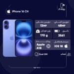 گوشی موبایل اپل مدل iPhone 16 CH دو سیم کارت ظرفیت 128 گیگابایت و رم 8 گیگابایت - Image 9