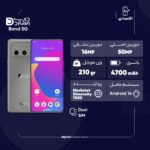 گوشی موبایل داریا مدل bond 5G دو سیم کارت ظرفیت 256 گیگابایت و رم 8 گیگابایت با گارانتی - Image 9