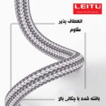 شارژر دیواری لیتو مدل LH - 8 به همراه کابل تبدیل USB-C