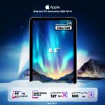 تبلت 8.3 اینچ اپل مدل iPad mini 7th Generation 2024 Wi-Fi ظرفیت 128 گیگابایت و رم 8 گیگابایت