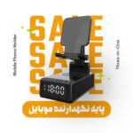 پایه نگهدارنده و شارژر بی سیم گوشی موبایل اسپاد مدل چندکاره