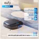 جارو رباتیک یوفی مدل Omni S1