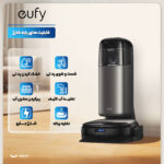 جارو رباتیک یوفی مدل Omni S1