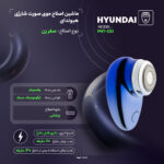 ماشین اصلاح موی صورت شارژی هیوندای مدل PHT-051