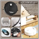 جارو شارژی رباتیک مخزن دار مدل 8088 - Image 12